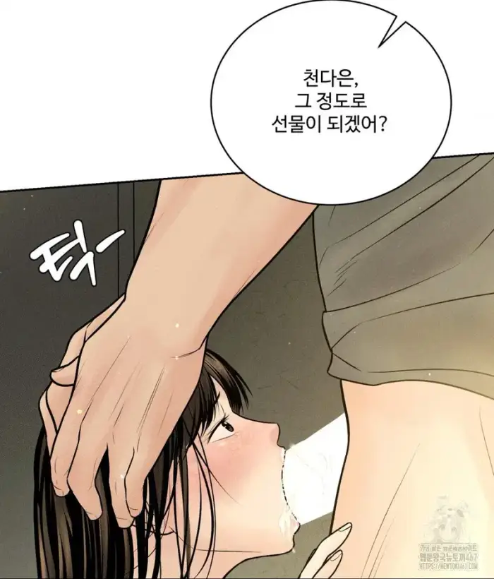 Payment for the Ride Raw picture 106