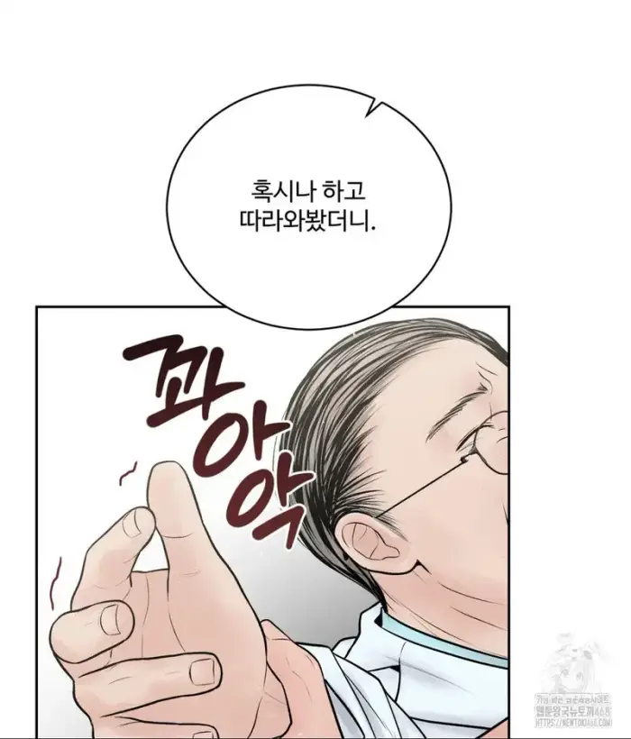 Payment for the Ride Raw picture 114