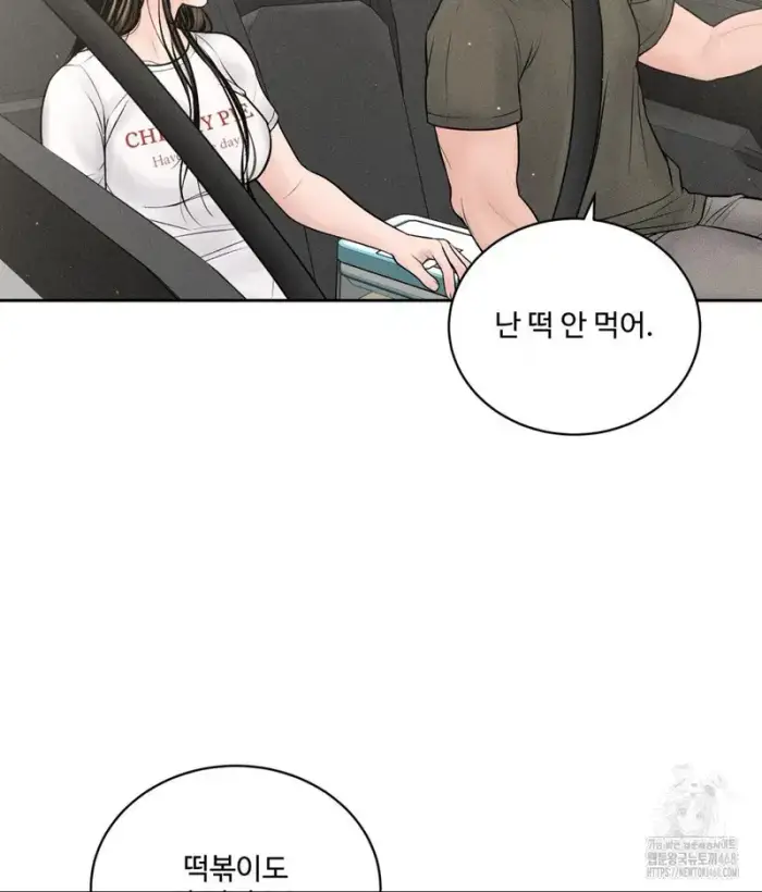 Payment for the Ride Raw picture 33