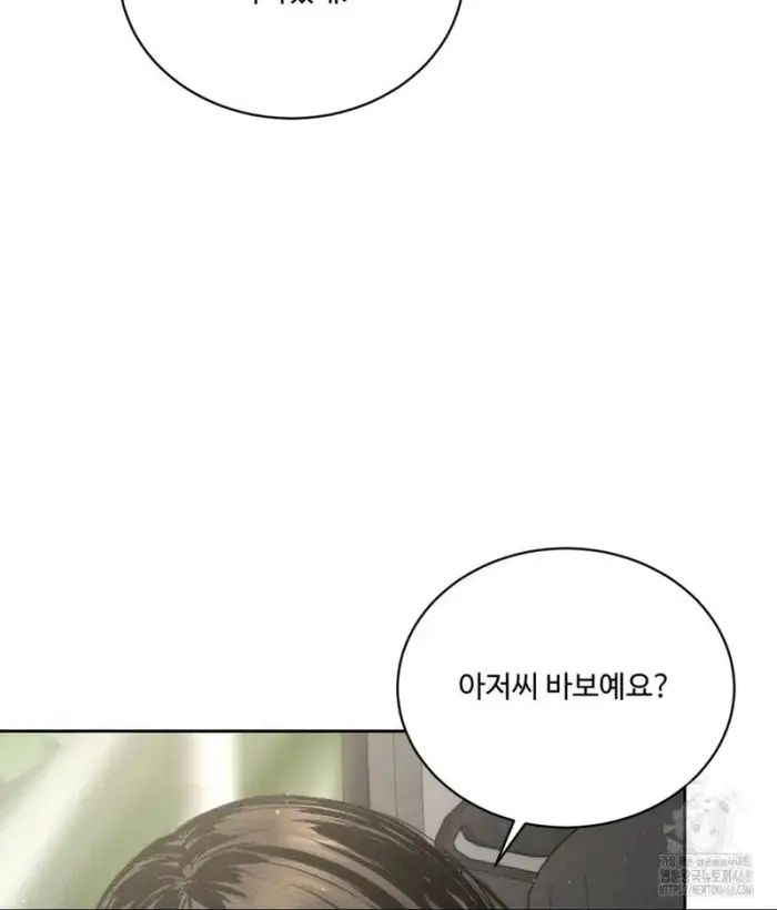 Payment for the Ride Raw picture 35