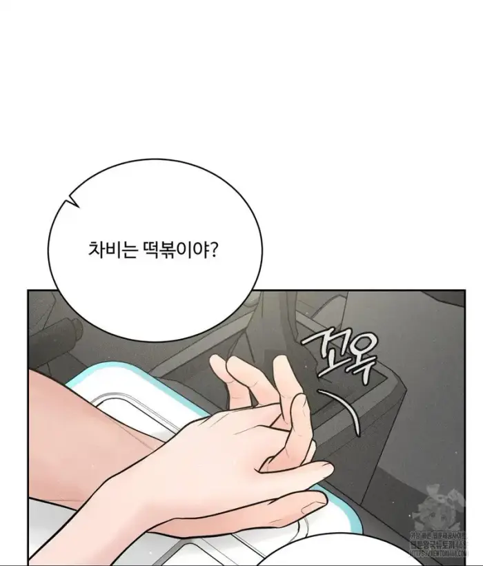 Payment for the Ride Raw picture 38