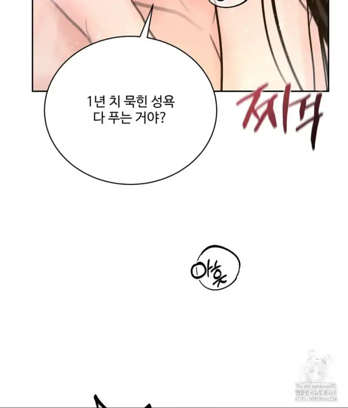 Payment for the Ride Raw picture 46