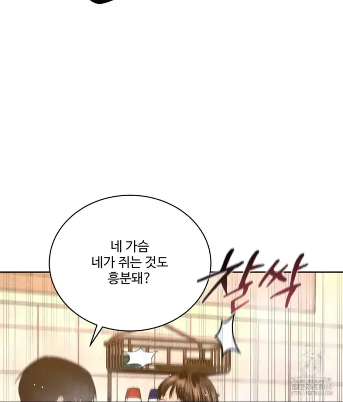 Payment for the Ride Raw picture 51