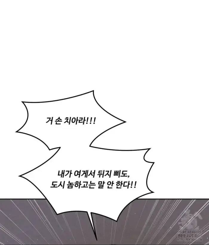 Payment for the Ride Raw picture 33