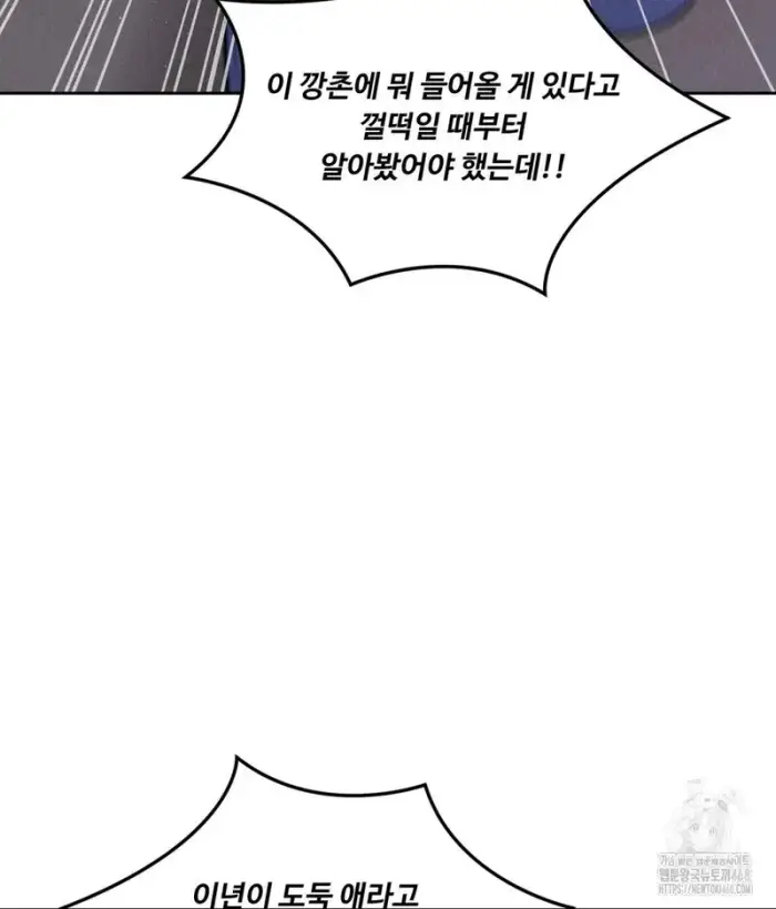Payment for the Ride Raw picture 35