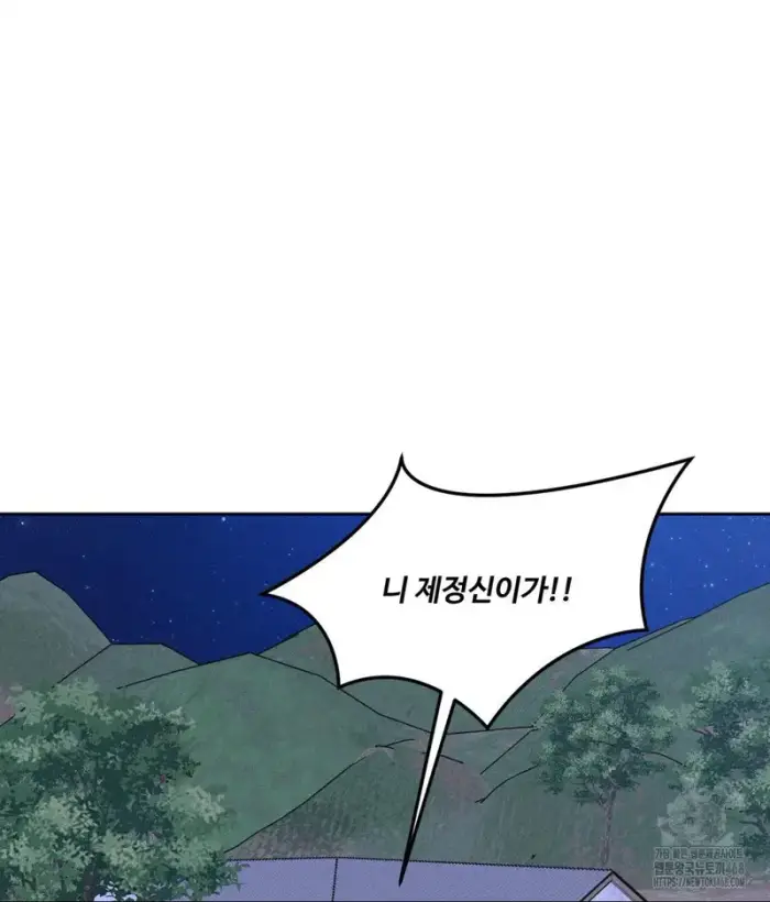 Payment for the Ride Raw picture 55