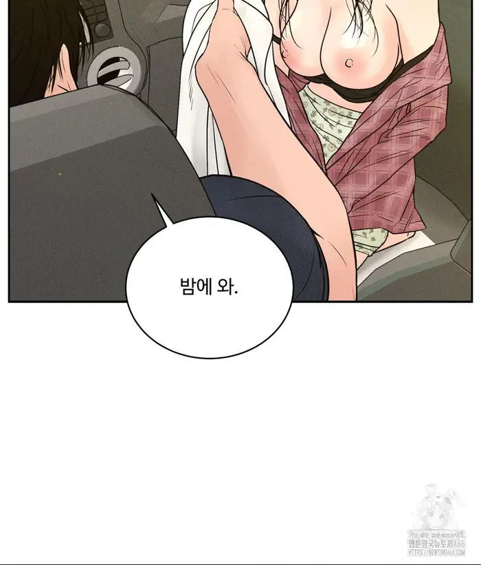 Payment for the Ride Raw picture 110