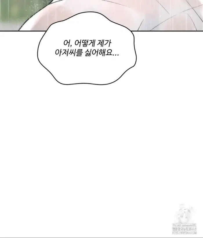 Payment for the Ride Raw picture 148