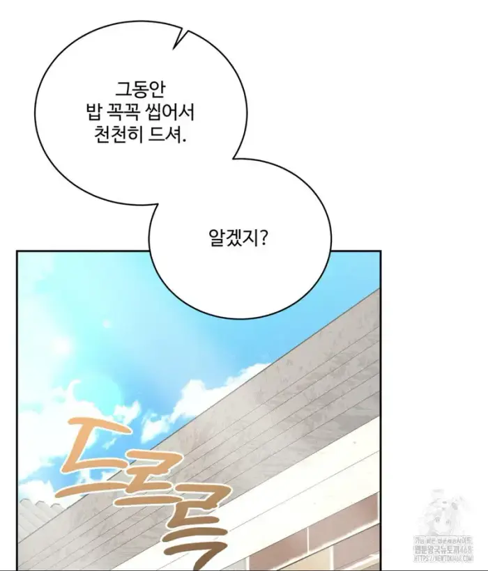 Payment for the Ride Raw picture 52