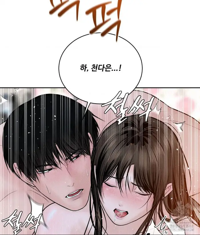 Payment for the Ride Raw picture 117