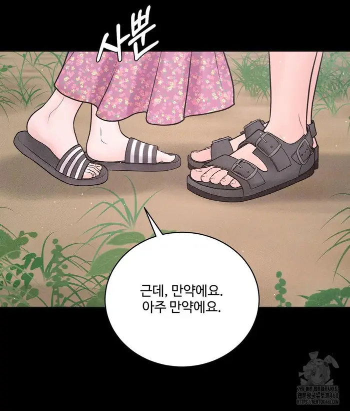 Payment for the Ride Raw picture 30