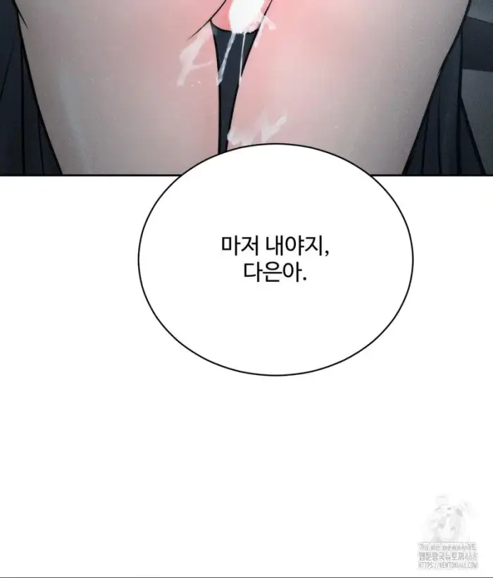 Payment for the Ride Raw picture 126