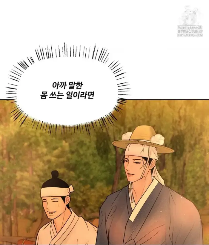 Payment for the Ride Raw picture 105
