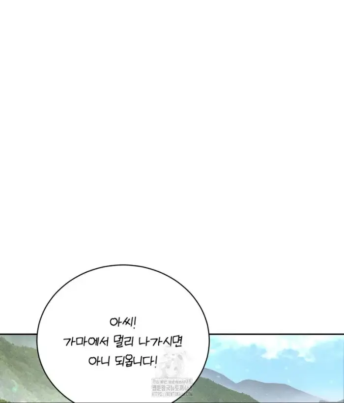 Payment for the Ride Raw picture 40