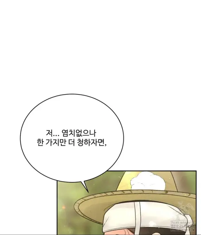 Payment for the Ride Raw picture 55