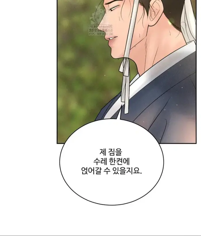 Payment for the Ride Raw picture 56