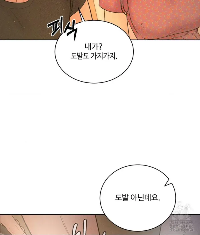 Payment for the Ride Raw picture 28