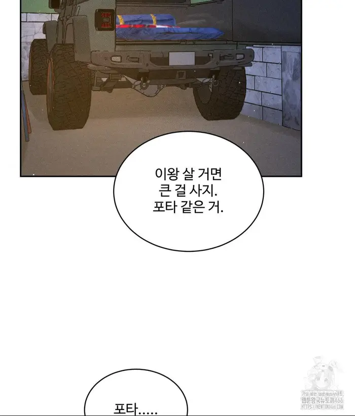 Payment for the Ride Raw picture 65