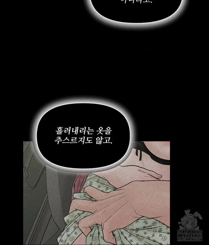 Payment for the Ride Raw picture 8