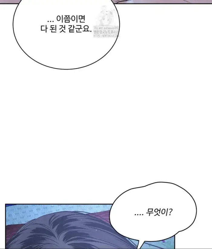 Payment for the Ride Raw picture 56