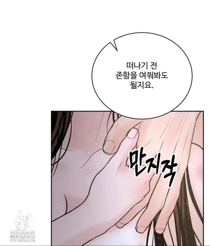 Payment for the Ride Raw picture 115