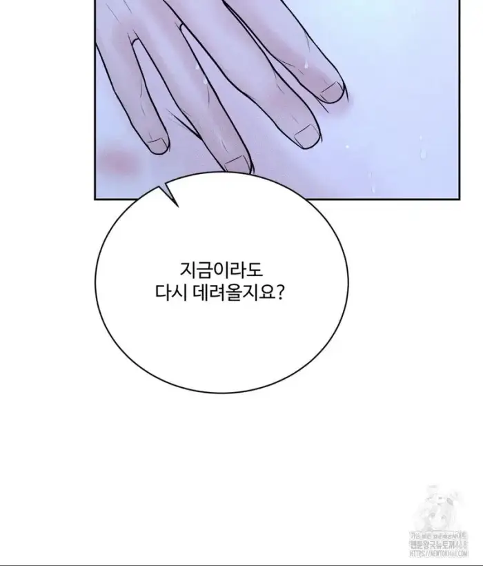 Payment for the Ride Raw picture 55