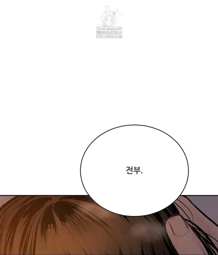 Payment for the Ride Raw picture 34