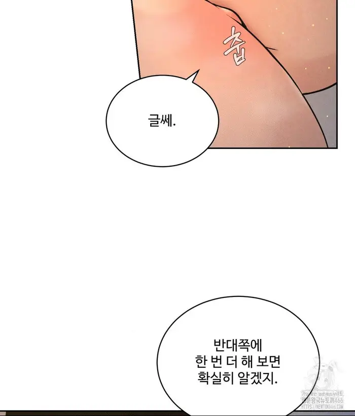 Payment for the Ride Raw picture 35