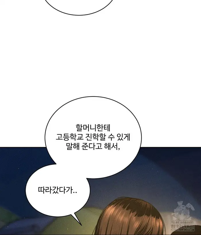 Payment for the Ride Raw picture 54
