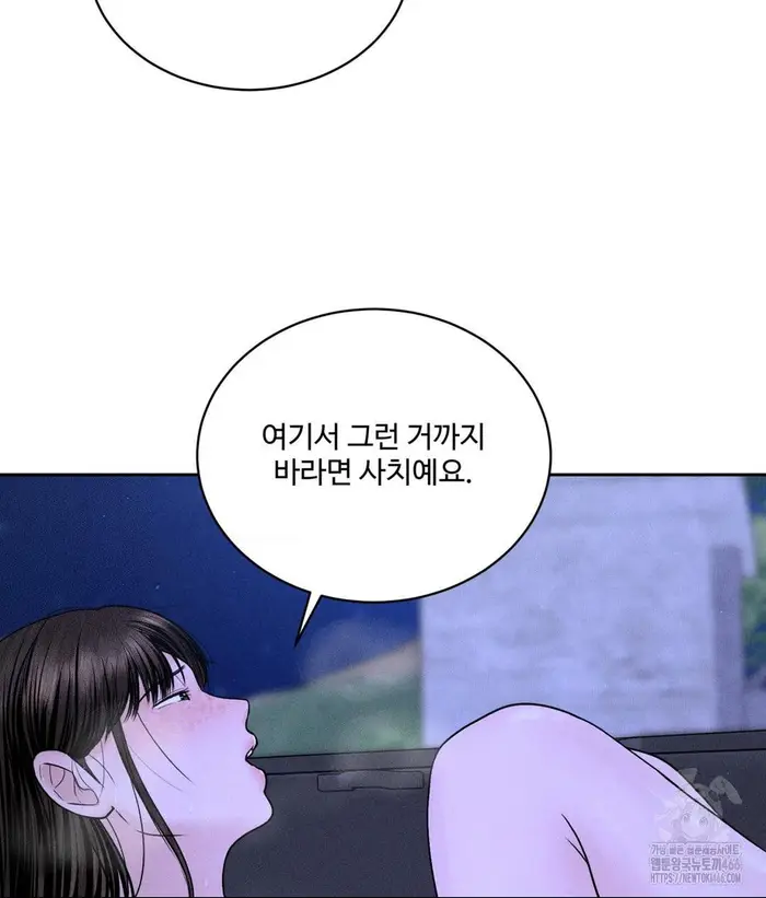 Payment for the Ride Raw picture 25