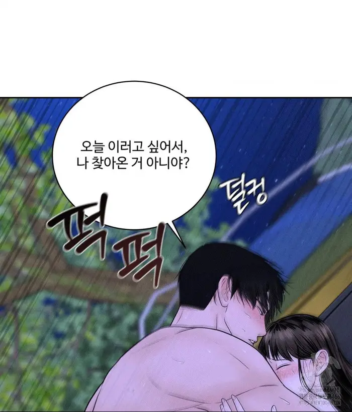 Payment for the Ride Raw picture 64