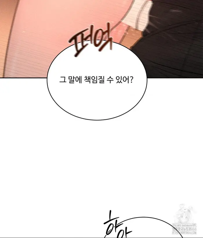 Payment for the Ride Raw picture 60