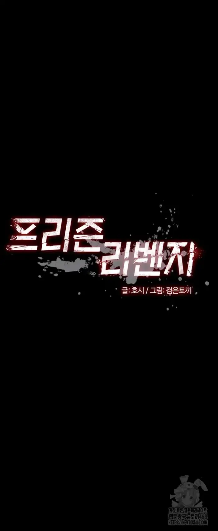 Prison Revenge Raw picture 4
