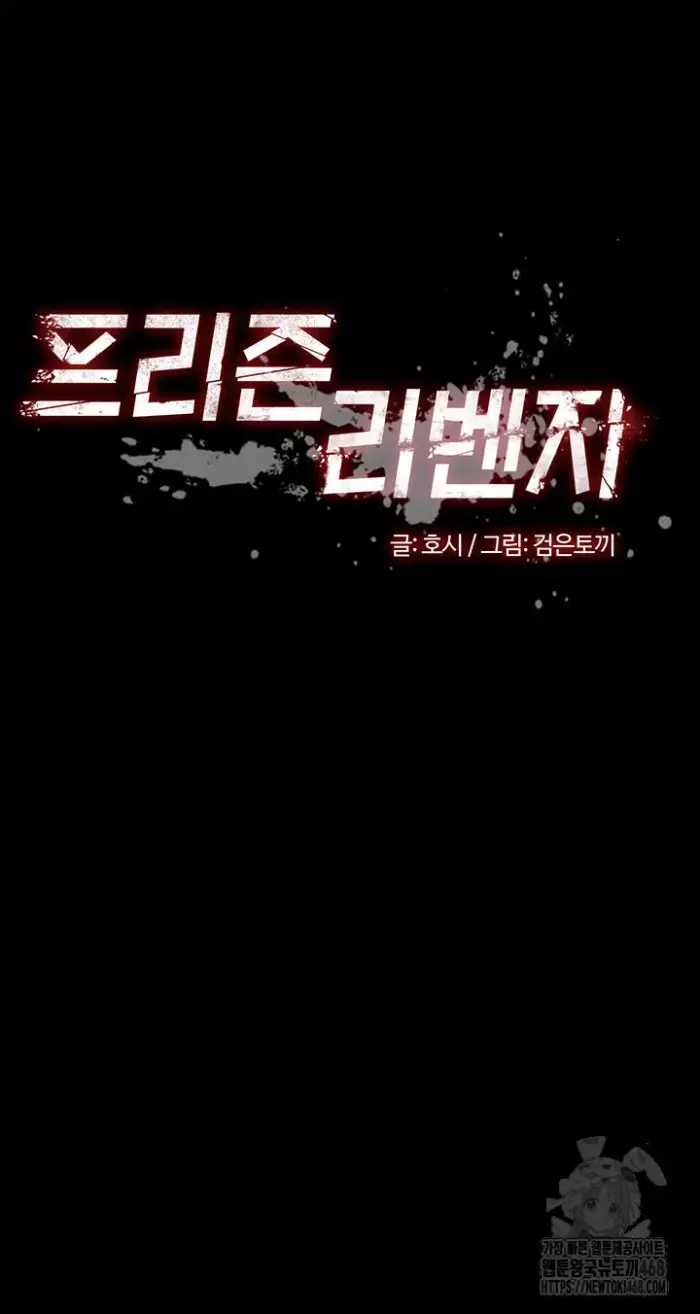 Prison Revenge Raw picture 3