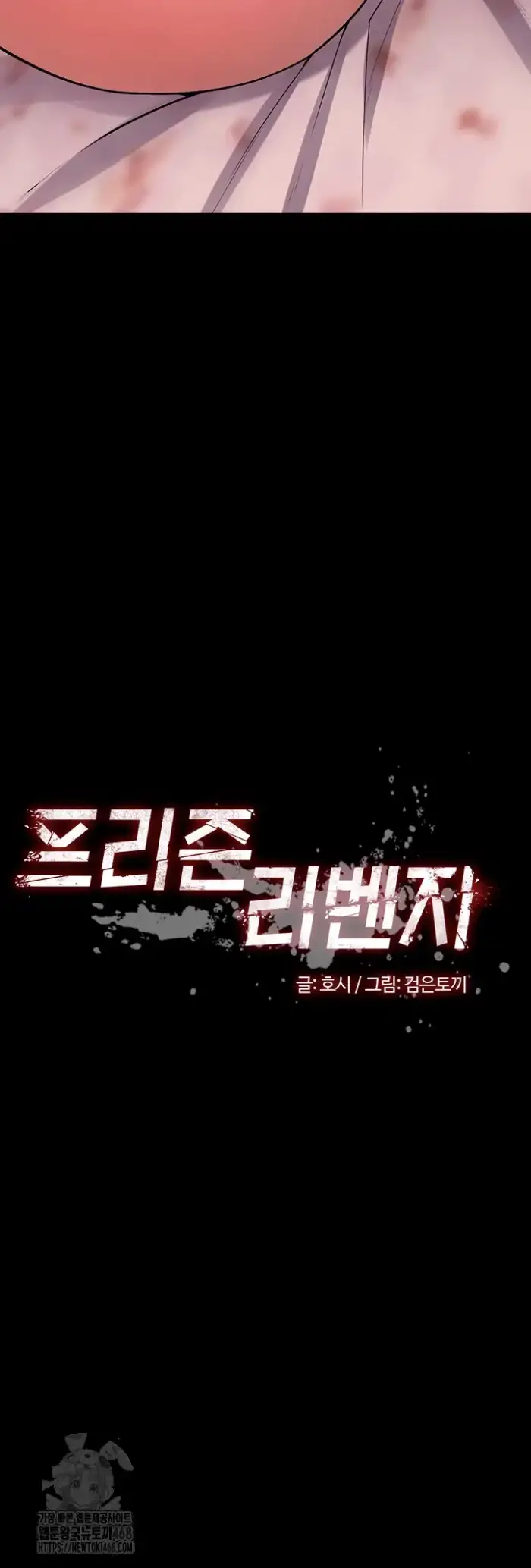 Prison Revenge Raw picture 3