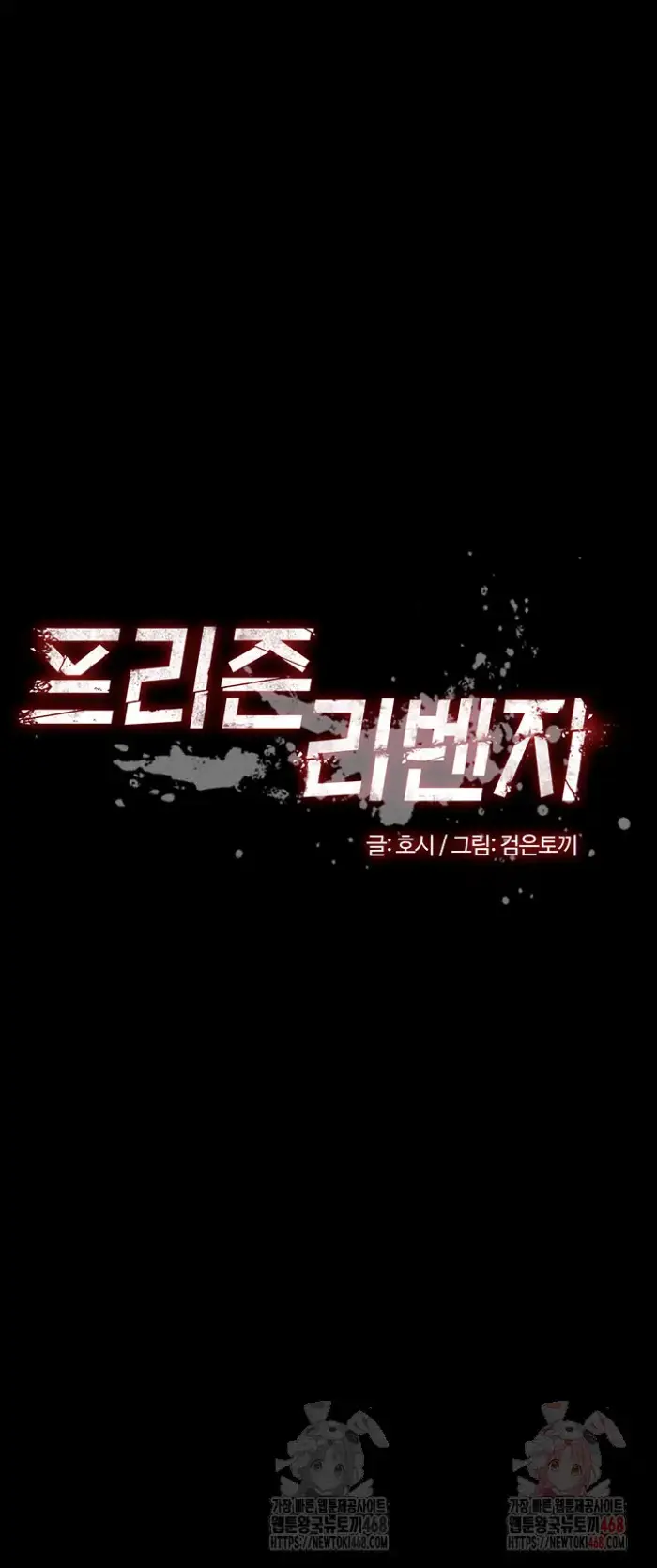 Prison Revenge Raw picture 5
