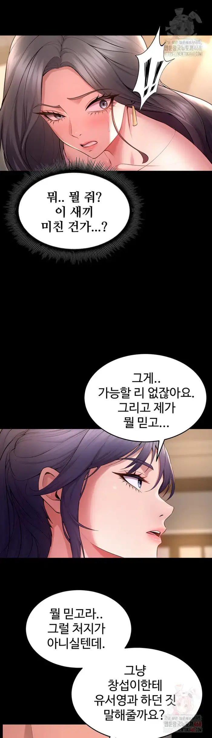 Prison Revenge Raw picture 46