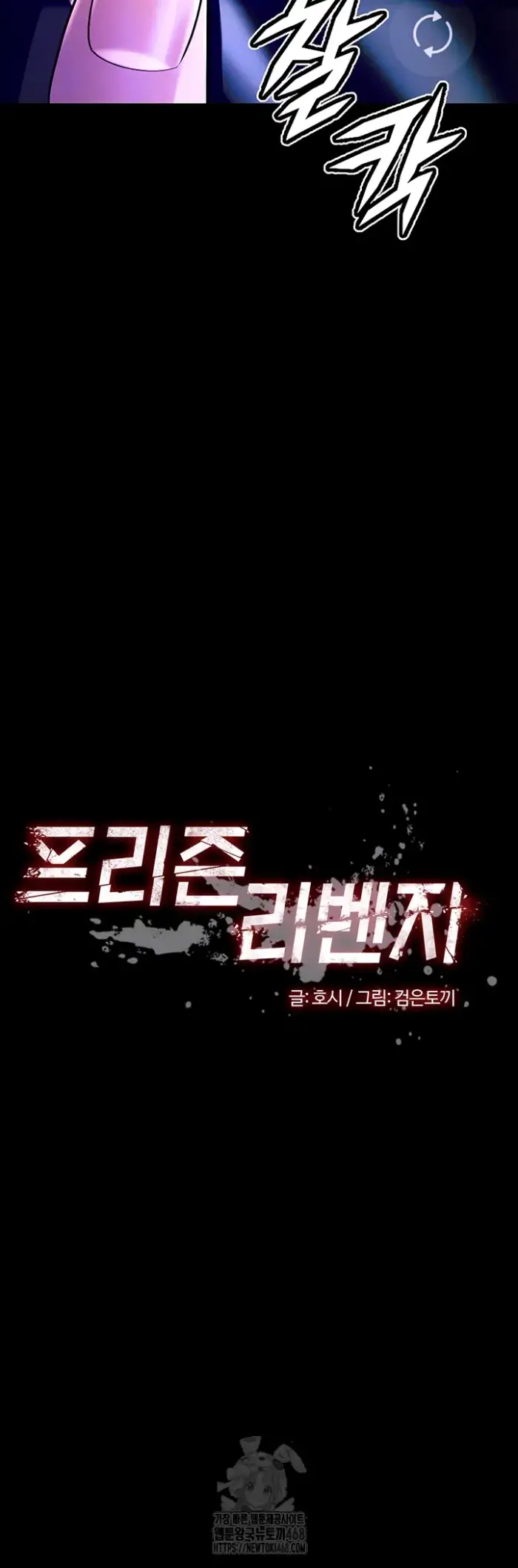 Prison Revenge Raw picture 4