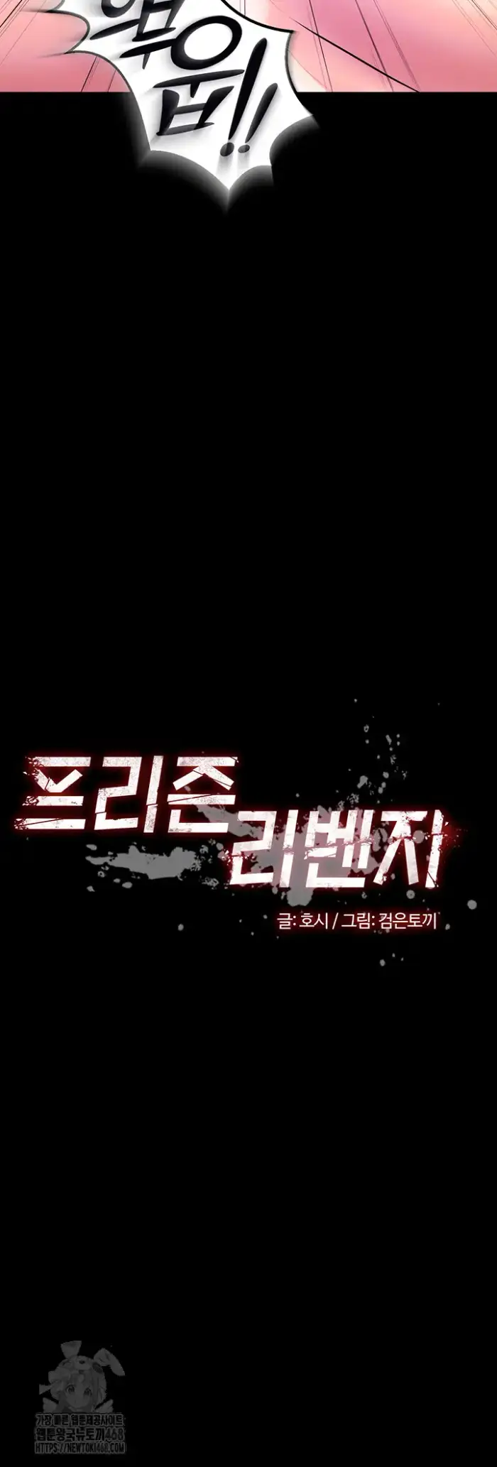 Prison Revenge Raw picture 5