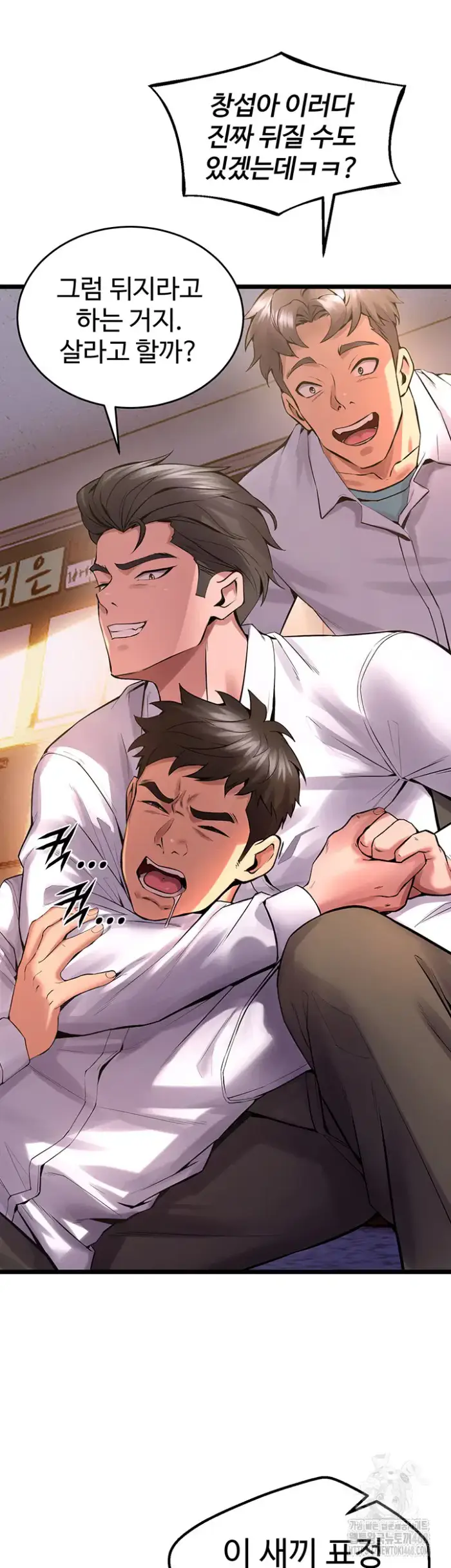 Prison Revenge Raw picture 7