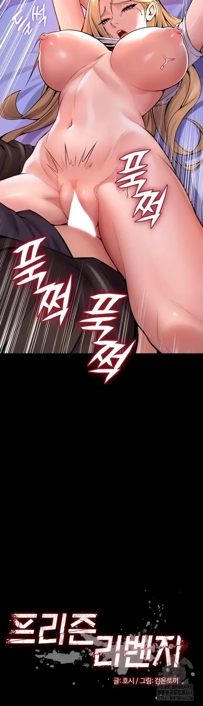 Prison Revenge Raw picture 3