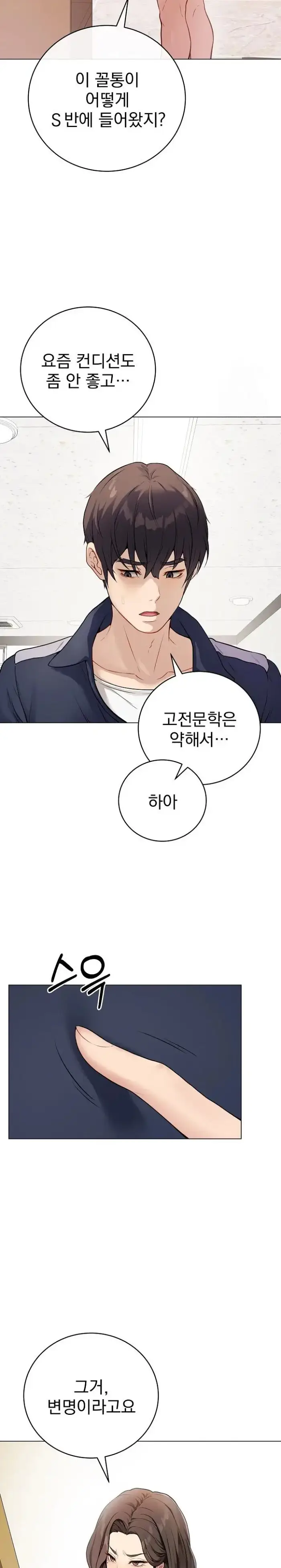 Private Academy Raw picture 12