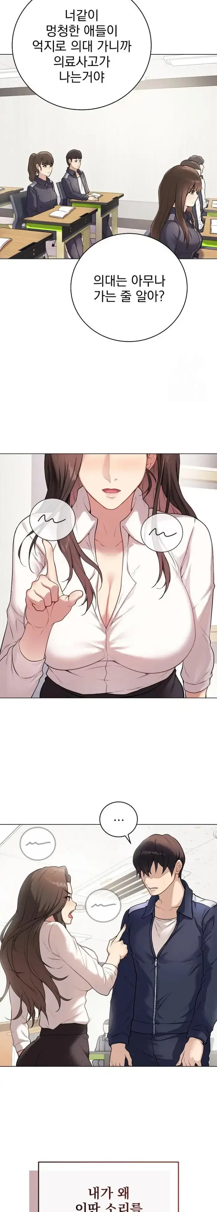 Private Academy Raw picture 14