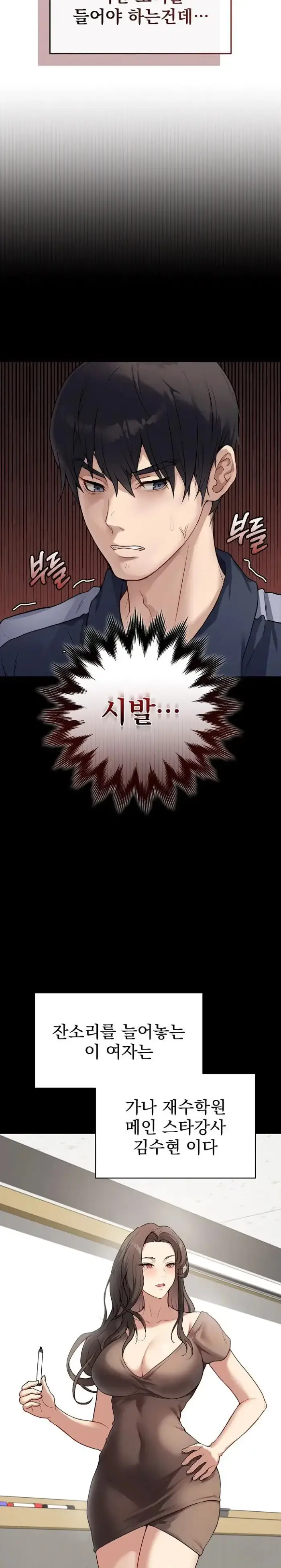 Private Academy Raw picture 15