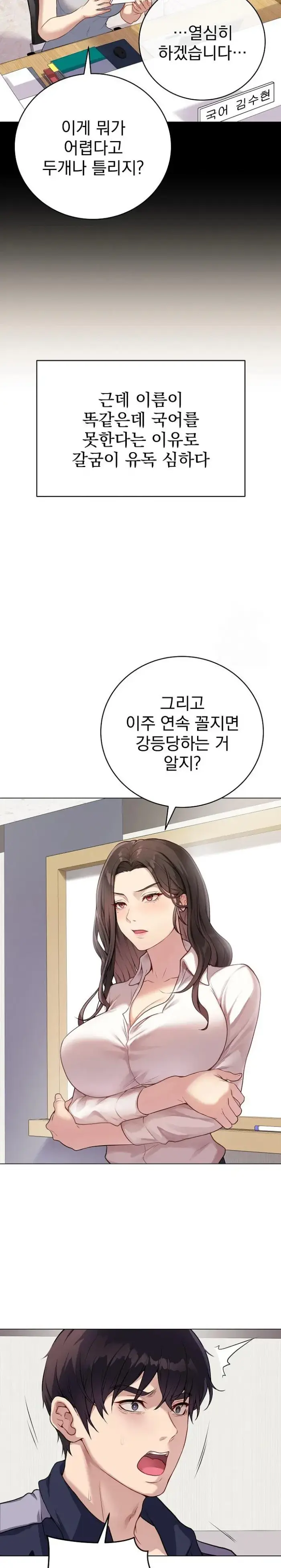 Private Academy Raw picture 17