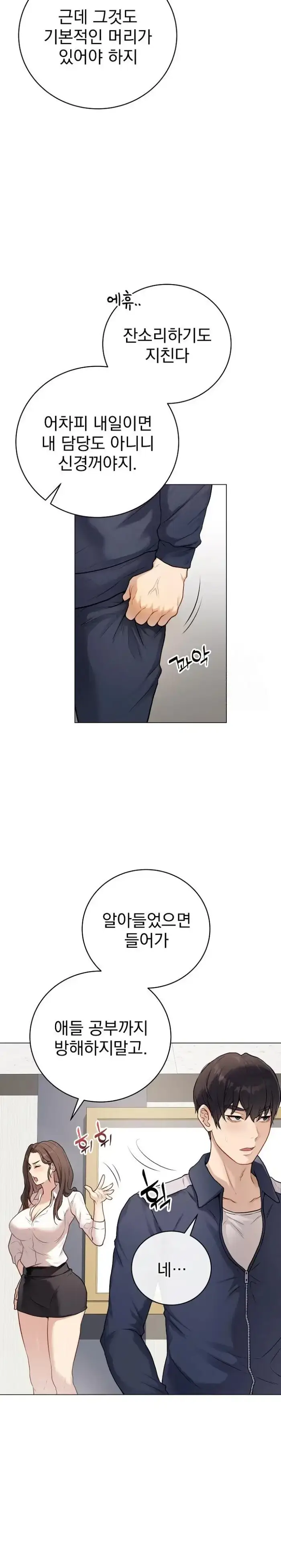Private Academy Raw picture 19