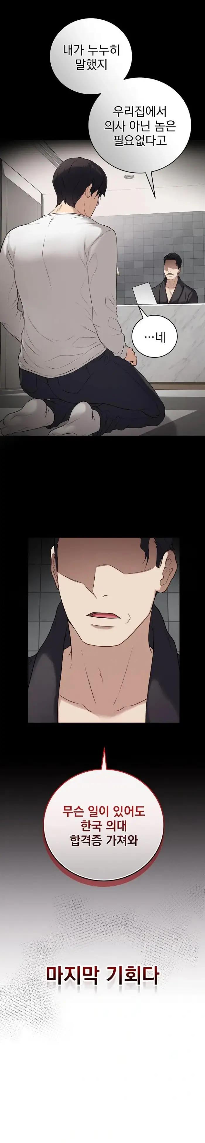 Private Academy Raw picture 21