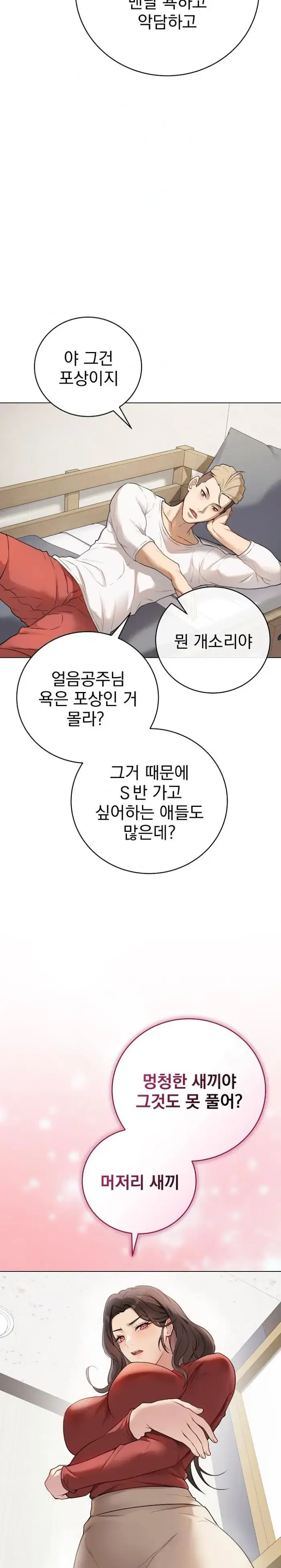 Private Academy Raw picture 28