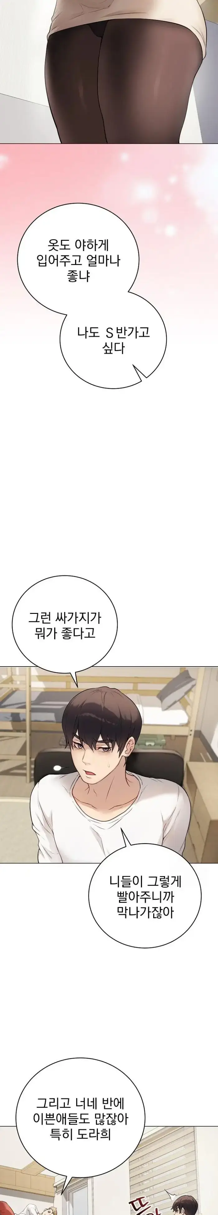 Private Academy Raw picture 29