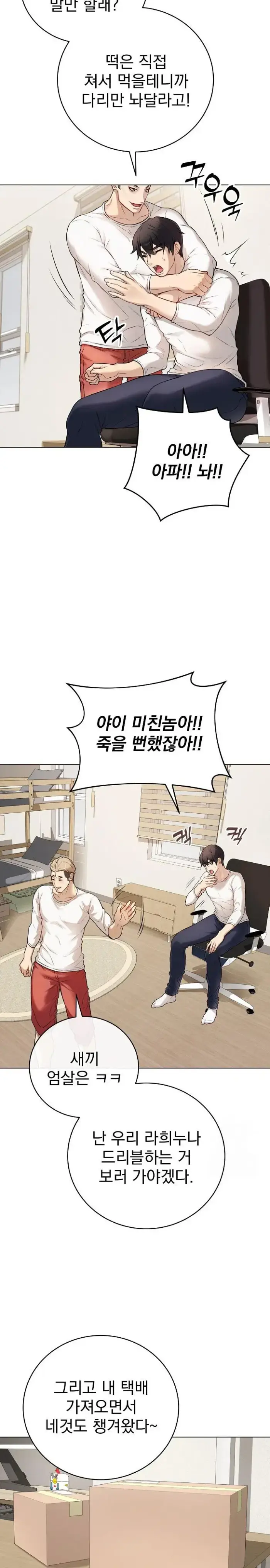 Private Academy Raw picture 32